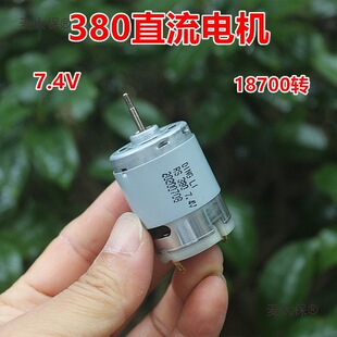 380����ֱ��늙C7.4V 10W ���ݼy ��֭�C�R�_ ̼ˢ�Q������̫��