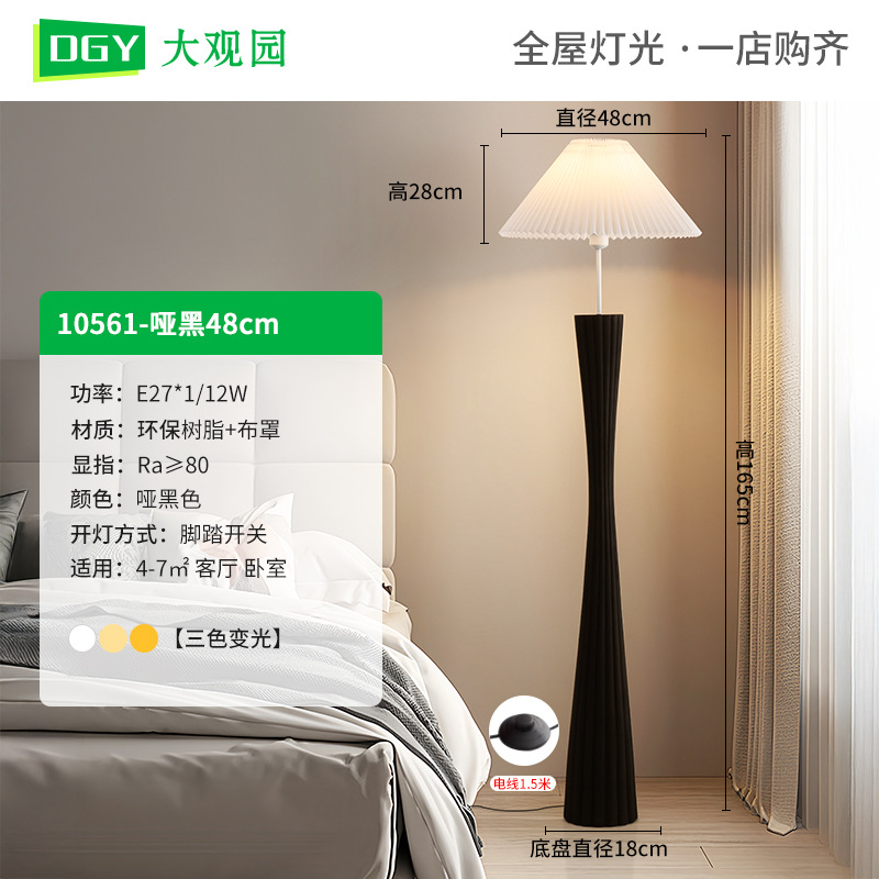 Luz de piso estética de la dinastía Song pequeña lámpara de piso de cintura sofá sala de estar atmósfera lámpara de cama vertical lámpara Zhongshan 522L