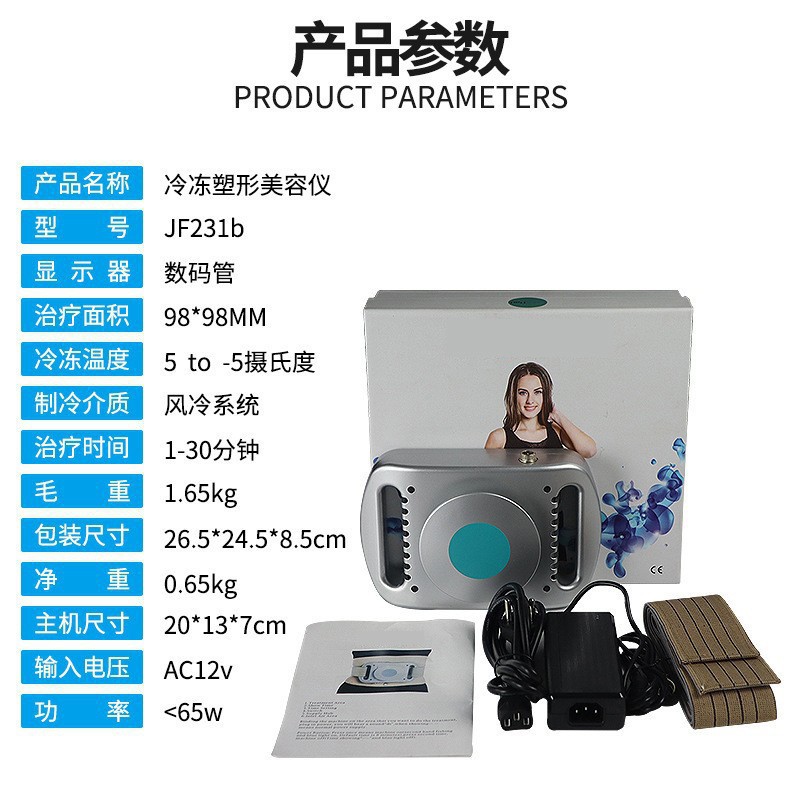 Instrumento de congelación de sacudida de grasa instrumento de eliminación de grasa doméstica y de ruptura de grasa corporal congelado portátil instrumento de belleza tridimensional instrumento de cuidado de reducción de grasa y ruptura de grasa