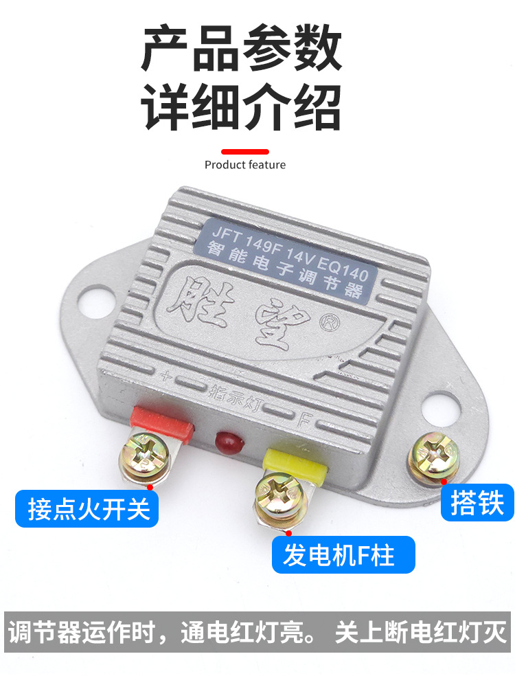 Shengwang 12V24V Car Truck Generator Intelligent Digital Regulator 1000W Agricultural Vehicle Digital Regulator