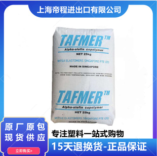 Poe Mitsui Chemicals Df110 Toughened Modified Low Temperature Resistant Polyolefin Elastomer
