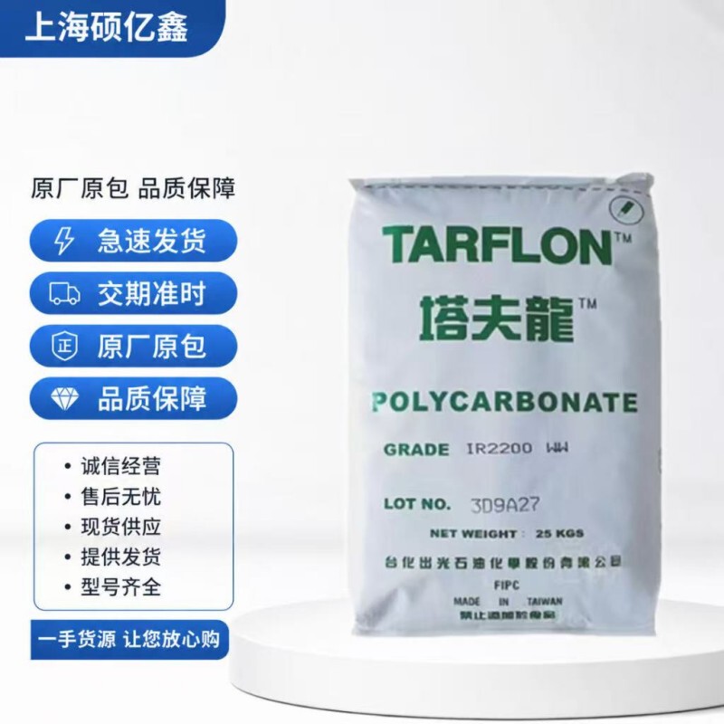 Pc Taihua Idemitsu Ir2200Ww White Base Uv Resistant High Transparency High Impact Resistance Easy Demolding Plastic Raw Material Pc Taihua Idemitsu Ir2200Ww White Base Uv Resistant High Transparency High Impact Resistance Easy Demolding Plastic Raw Material