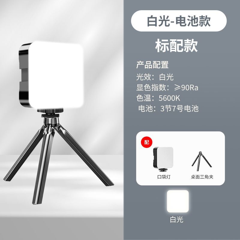 포켓 라이트 + 데스크탑 삼각대-[표준 버전] 백색광 모델