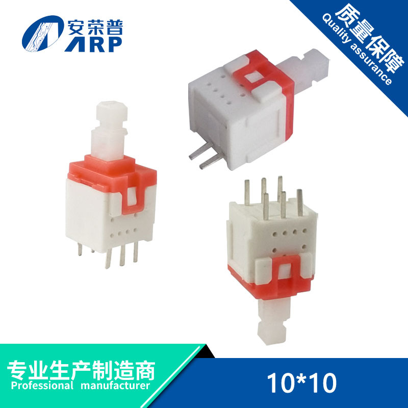 电源按键开关红盖白头2脚6脚10*10*20.3双排自锁高头按钮开关