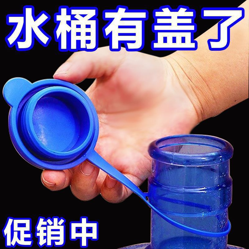 バケツに入れたバケツの蓋は純粋なバケツの蓋を再利用して、汎用型のミネラルウォーターの浄水器の密封蓋を使います。|undefined