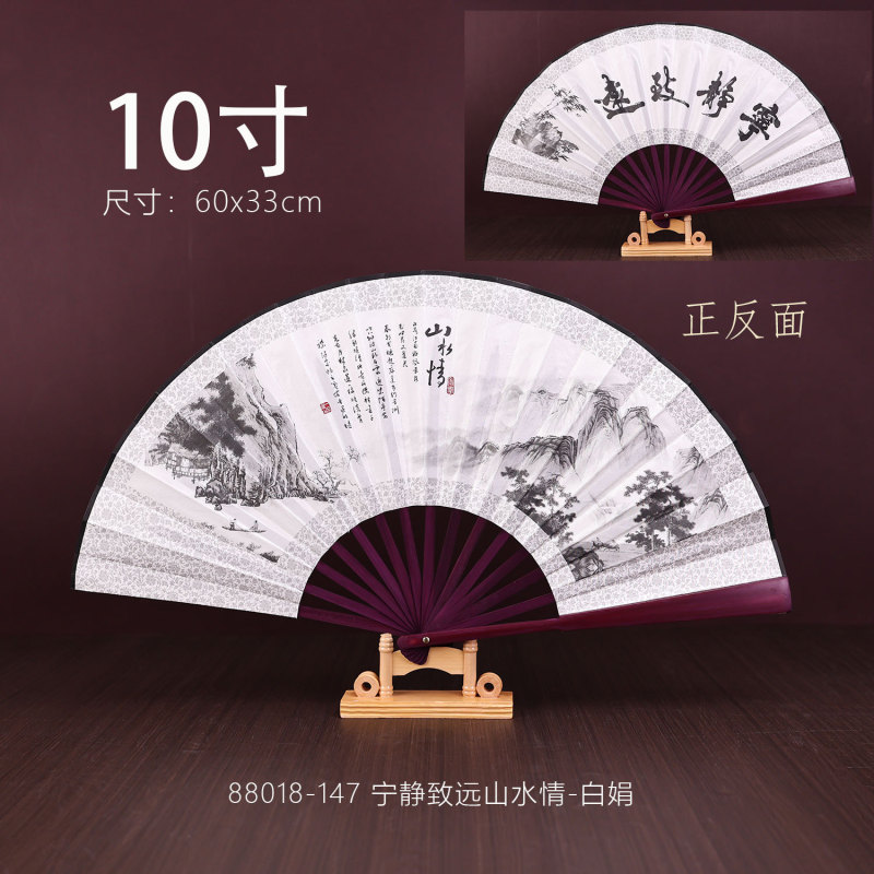 古風10寸男扇中国風両面図案印刷折扇演出道具絹布扇子卸売り|undefined