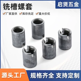通用五金配件;螺母;螺钉