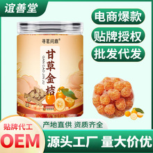 甘草金桔大果广西甘草金桔干甘草金橘罐装休闲小零食批代发蜜桔干