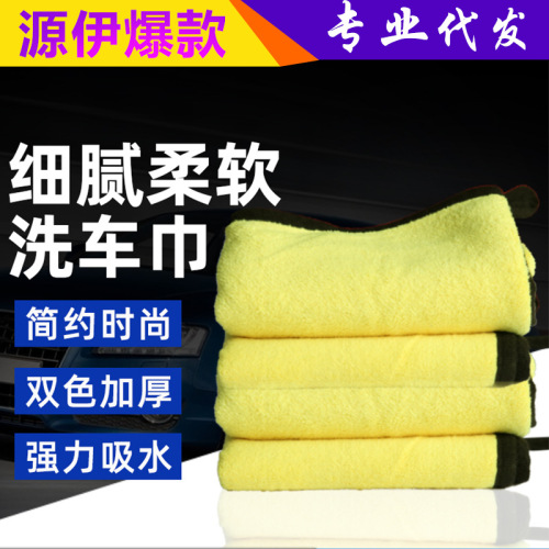 Car wash towel, thick absorbent coral velvet car wiper, non-linting car wiper, car wash supplies, multifunctional cleaning cloth