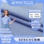 单面定制纯色cvc汗布
