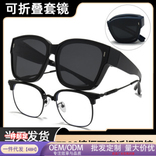 Folding sunglasses cover glasses can cover myopia-proof UV polarization men and women large square frame TR universal sun protection sunglasses