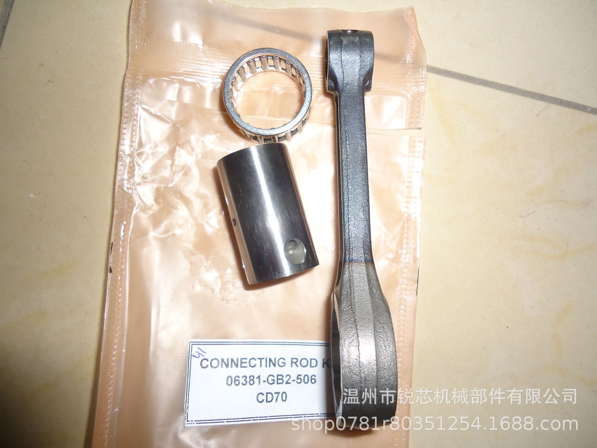 Motorcycle crankshaft connecting rod suitable for HONDA CD70/CD80/C50B crankshaft connecting rod accessories
