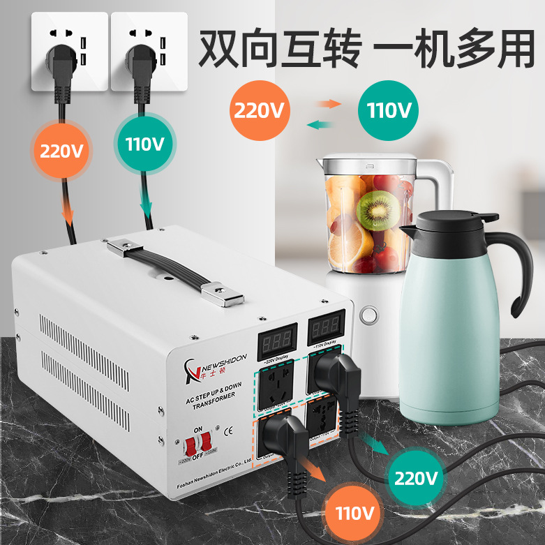 双向互转变压器220V转110V升降压110V转220V美国日本电压转换器