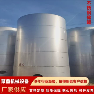 厂家定制大型不锈钢储罐 304食品级储液罐 化工立式密封储罐加工
