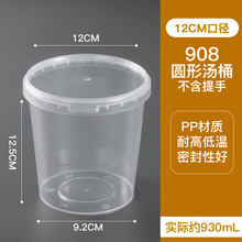 32oz一次性汤杯外卖打包耐高温汤杯锁扣带盖养生汤桶塑料密封汤桶