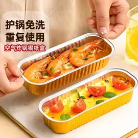 一次性铝箔;烘焙用纸;一次性餐盒