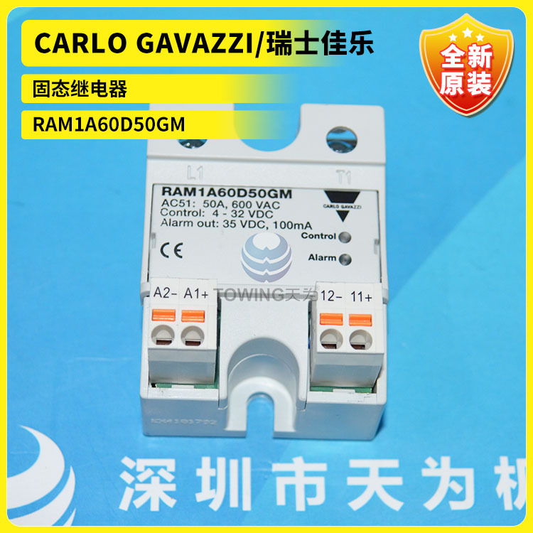 RAM1A60D50GM固态继电器CARLO GAVAZZI/瑞士佳乐全新原装实拍