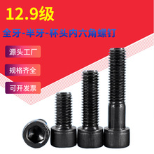 12.9�����^��������ᔸߏ���̼䓈A���^�ݽzDIN912�l����˨�A�^