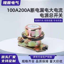 汽车继电器（低压电气）;保险丝座(盒);电源系统配件