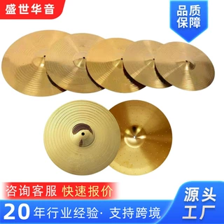 厂家供应架子鼓静音镲片黄铜合金叮叮镲四片装爵士鼓低音镲片跨境
