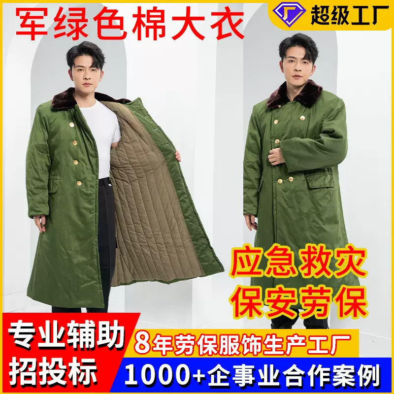 军绿色大衣厂家 民政应急救灾军绿色棉大衣保暖劳保防寒服批发