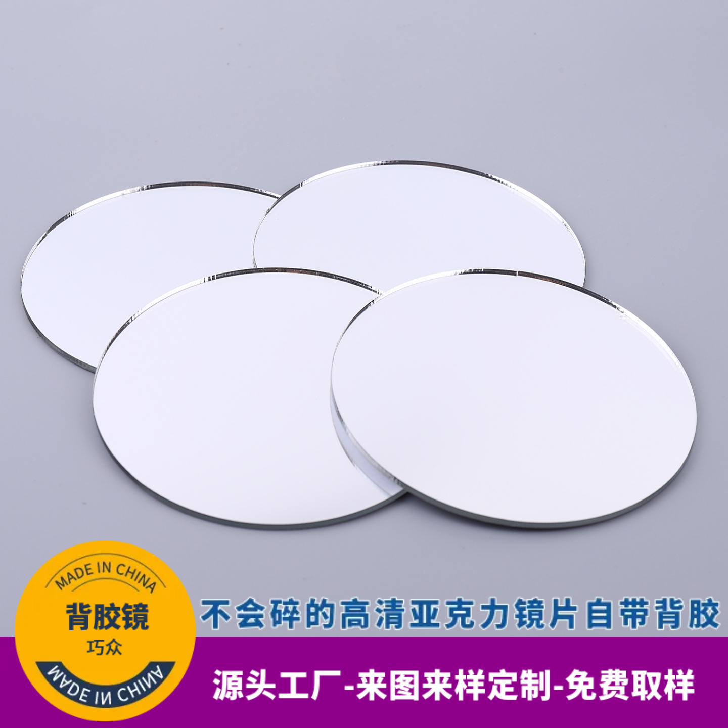 亚克力镜片定镜面镜子有机玻璃镜片银色镜子加工化妆镜玻璃镜子