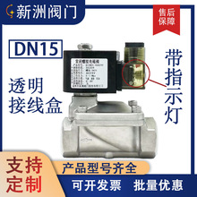 先导膜片电磁阀带灯两通电磁阀水阀管道工程进水DC24v管道消防304