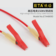 ����ETA4869D��ѹ���150kv�����߻��׾�Ե��Ƶ�������Ե���