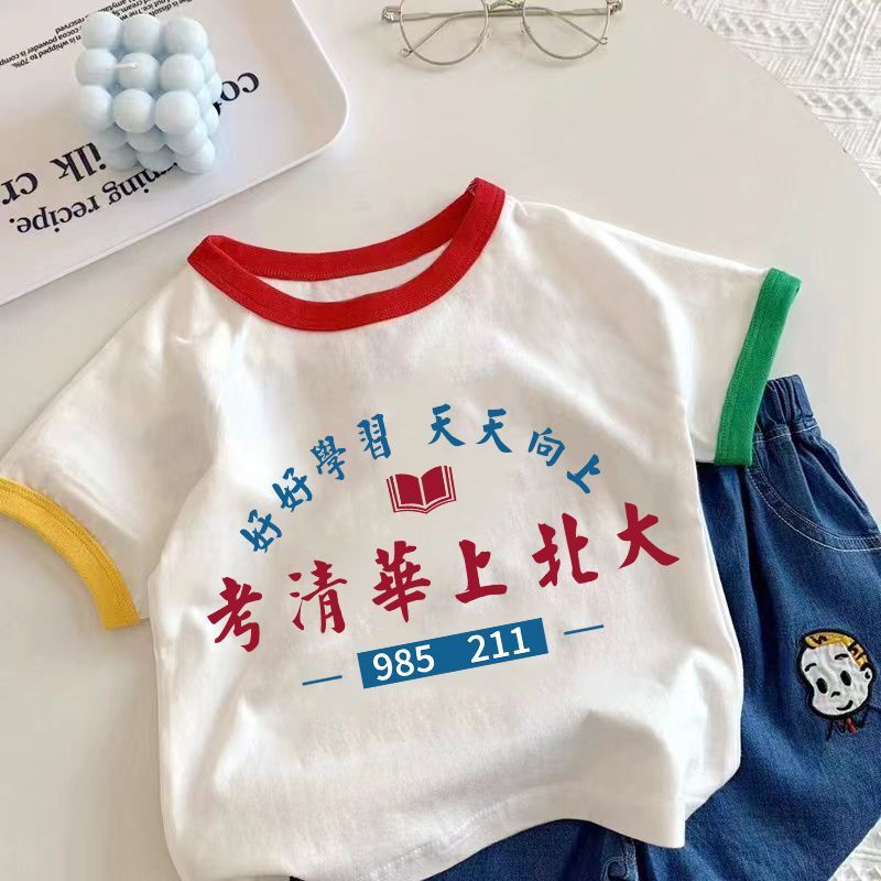 ExaminaTion Tsinghua Shangbei Da~children's CloThing New Pure CoTTon Boys and Girls Fashionable Baby Summer ShorT-sleeved T-shirT Tops ExaminaTion Tsinghua Shangbei Da~children's CloThing New Pure CoTTon Boys and Girls Fashionable Baby Summer ShorT-sleeved T-shirT Tops