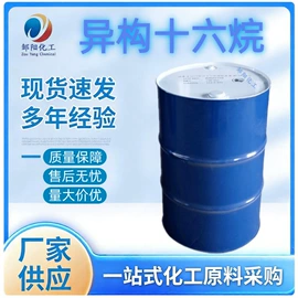 乳化剂;洗涤剂;二元醇