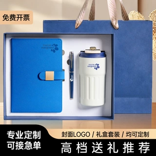笔记本礼盒套装高档商务礼品记事本高颜值咖啡杯保温杯伴手礼定制