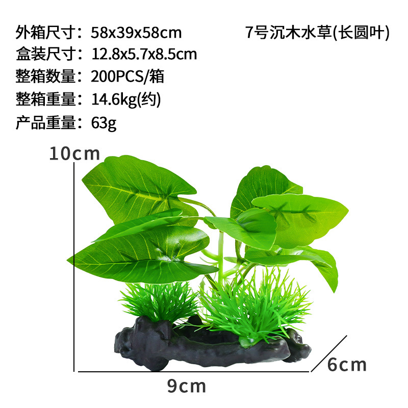 Simulación de plantas acuáticas, tortugas, peceras, plantas, acuarios, peceras, decoraciones de paisajismo de plástico