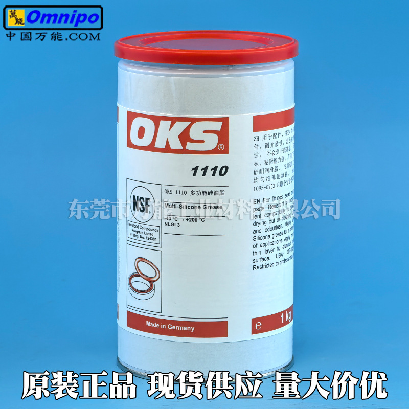 �¹�OKS 476ʳƷ������;��֬ ʳƷ�����豸ͨ����֬ 5KG