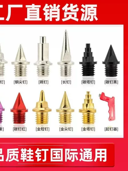 Track and Field Spikes, Spike Shoes, Short Spikes, Pointed Spikes, Spike Shoes, through Spikes, Jump Spikes, Tower Spikes, Steel Spikes, Carbon Spikes, Special Spike Shoes for Short Sprints