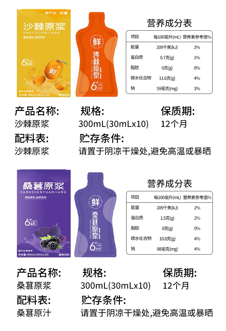 Black Goji Berry Puree Juice Sachets Ready to Eat Herbal Drink 30ml x 10 preparation