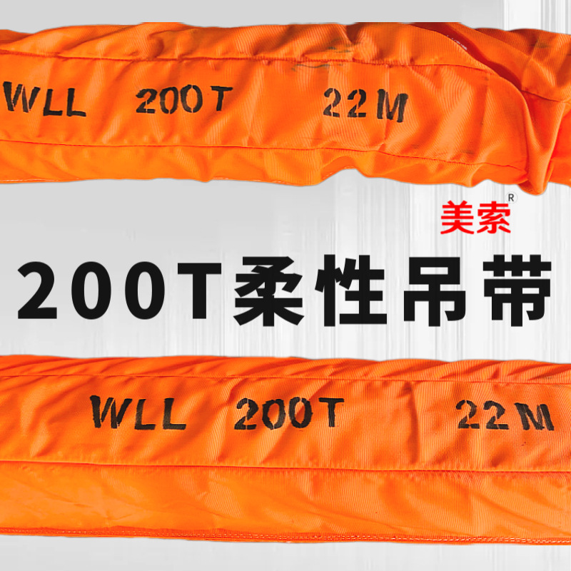 厂家供应大吨位超高分子环形起重吊装带 100T双扣柔性圆形吊装带