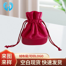现货抽绳束口福袋收纳包装绒面首饰珠宝袋