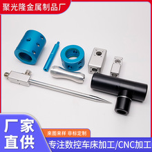 广州厂家数控车床加工精密CNC零件加工异形非标零件配件加工批发