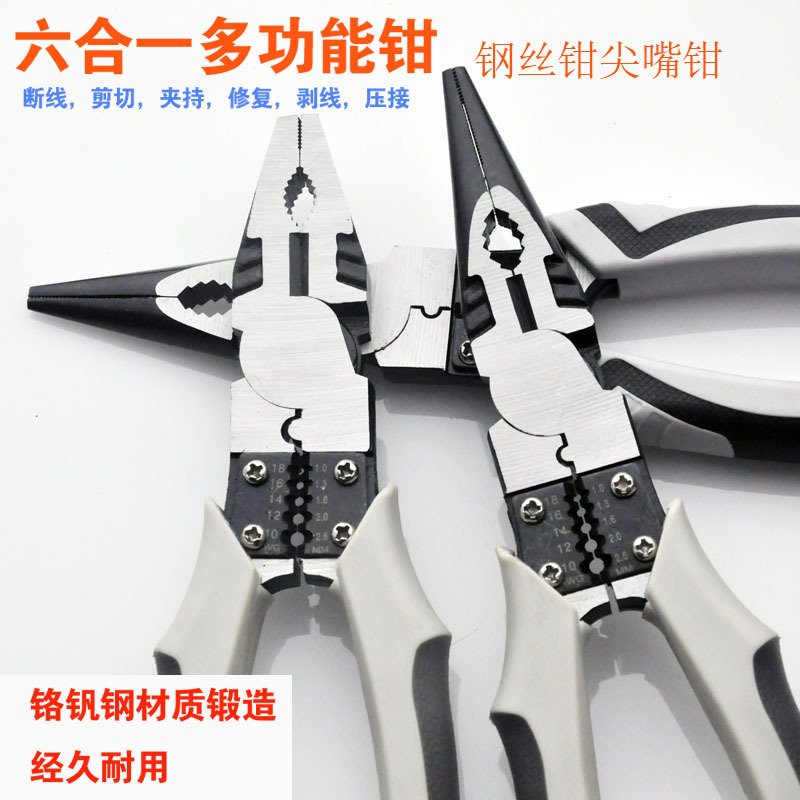 多功能电工钳钢丝钳尖嘴钳斜口钳 工业级剥线钳铬钒钢 厂家