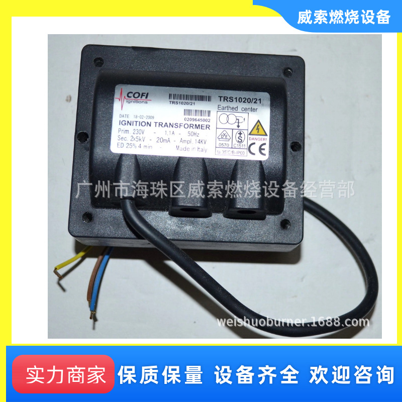 高压包TRS1020意大利COFI 2X5KV点火变压器 高压点火器