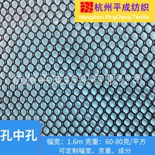 孔中孔六角网布 车载防蚊网专用网眼布 婴儿床围栏网经编网布