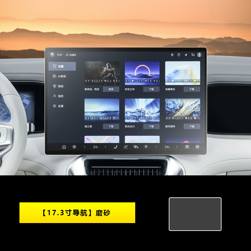 N8L center console: Denza Car interior film - 25-denza-n8l-173-inch-navigation-matte
