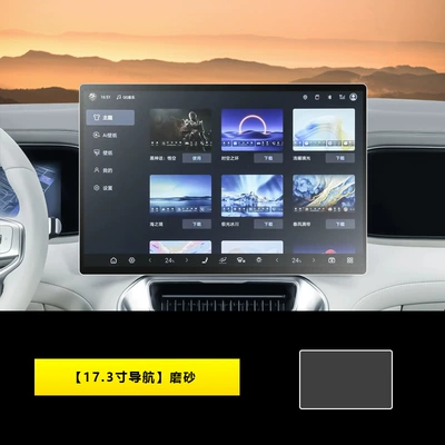 Suitable for Denza N8L: Car interior film - 25-models-of-denza-n8l-173inch-navigation-matte