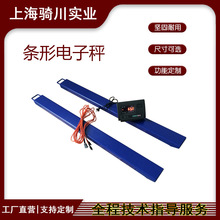 便携式条形结构电子秤 500公斤U型地磅秤 600kg带轮子移动平台称