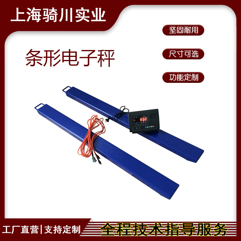 带蓝牙连手机无线棒棒秤便携式称量棒U型E型条形地磅电子秤1t2吨3