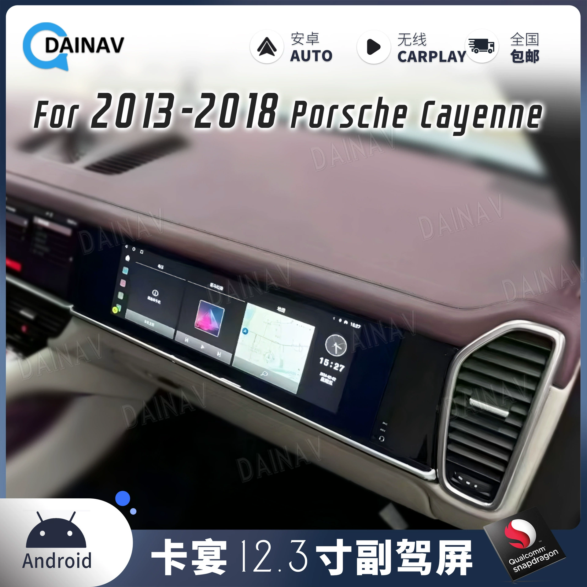 Применимо к 2018-2023 Cayenne модифицированная средняя навигация Qualcomm 12,3-дюймовый андроид-экран-все в одном