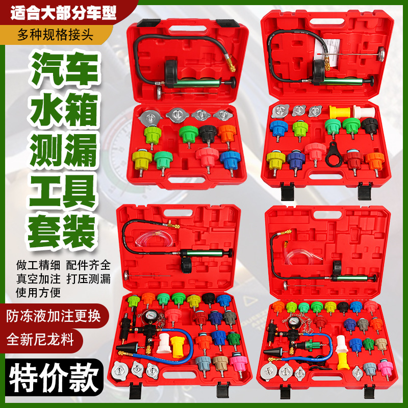 汽车水箱打压测漏工具检试漏仪防冻液更换加注器真空冷却液压力表