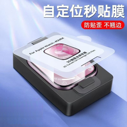 Apple Watch S10/S9 Compatible Ultra 2 Full Screen Instant Adhesive Hydrophilic Soft Film with Positioning