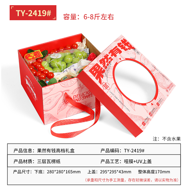 Caja de frutas, caja de regalo, naranja de naranja, cesta de manzana, uva de naranja, caja de regalo, caja de regalo, caja vacía