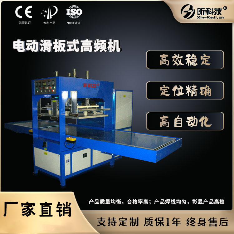 源头厂家高周波高频机 5KW吸塑包装高频热合机 高周波塑胶熔接机